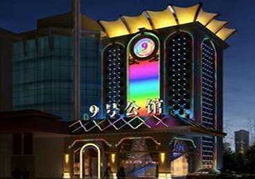五家渠好玩开放荤素KTV推荐-九号公馆KTV消费价格口碑点评